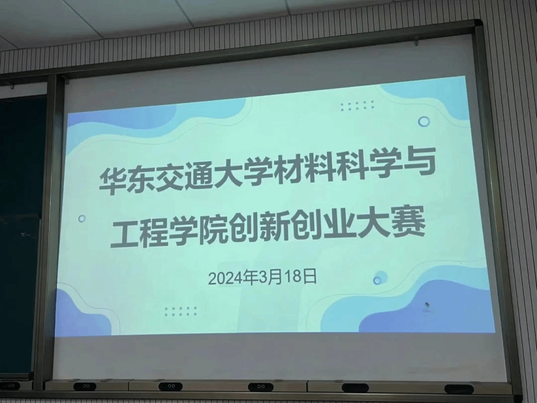 创青春，新未来 | Betway必威手机版成功举办老员工创新创业大赛院赛