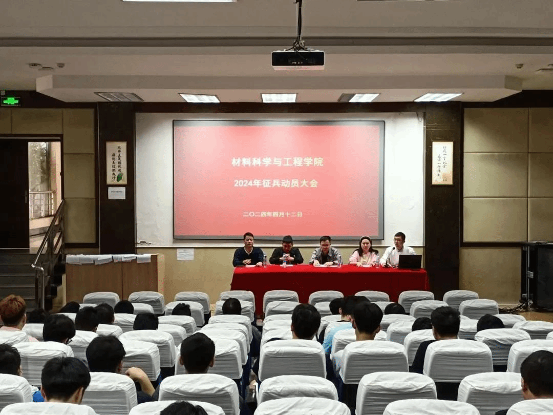 携笔从戎，青春无悔|Betway必威手机版召开2024年征兵动员大会